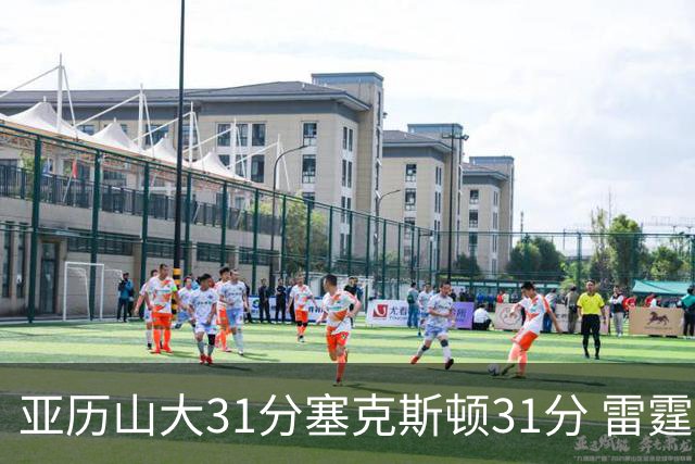 亚历山大31分塞克斯顿31分 雷霆终结爵士6连胜